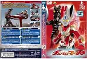 (未使用･未開封品)　ウルトラマンマックス 9 [DVD] gsx453j 2559419094.jpg?1745933062